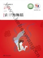 人音版高一音乐必修5 音乐与舞蹈